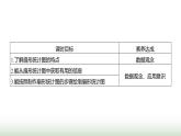 北师大版七年级数学上册第六章3数据的表示第一课时课件