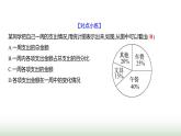 北师大版七年级数学上册第六章3数据的表示第一课时课件