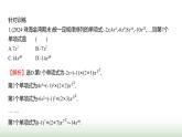 人教版七年級(jí)數(shù)學(xué)上冊(cè)微專題7規(guī)律探索數(shù)、式、圖規(guī)律問題的探索發(fā)現(xiàn)之路課件