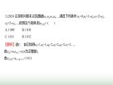 人教版七年級(jí)數(shù)學(xué)上冊(cè)微專題7規(guī)律探索數(shù)、式、圖規(guī)律問題的探索發(fā)現(xiàn)之路課件