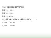 人教版七年級(jí)數(shù)學(xué)上冊(cè)微專題7規(guī)律探索數(shù)、式、圖規(guī)律問題的探索發(fā)現(xiàn)之路課件