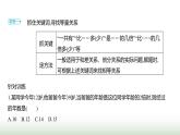 人教版七年級(jí)數(shù)學(xué)上冊(cè)微專題8題型應(yīng)用尋找實(shí)際問題中的等量關(guān)系課件