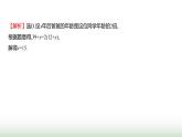 人教版七年級(jí)數(shù)學(xué)上冊(cè)微專題8題型應(yīng)用尋找實(shí)際問題中的等量關(guān)系課件