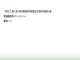 人教版七年级数学上册微专题8题型应用寻找实际问题中的等量关系课件