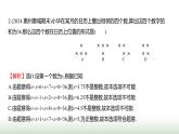 人教版七年級(jí)數(shù)學(xué)上冊(cè)微專題8題型應(yīng)用尋找實(shí)際問題中的等量關(guān)系課件