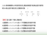 人教版七年级数学上册微专题8题型应用寻找实际问题中的等量关系课件