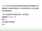 人教版七年级数学上册微专题8题型应用寻找实际问题中的等量关系课件
