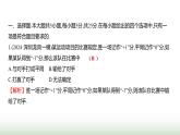 人教版七年級(jí)數(shù)學(xué)上冊(cè)單元質(zhì)量評(píng)價(jià)(一)課件