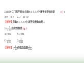人教版七年級(jí)數(shù)學(xué)上冊(cè)單元質(zhì)量評(píng)價(jià)(一)課件