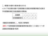 人教版七年級(jí)數(shù)學(xué)上冊(cè)單元質(zhì)量評(píng)價(jià)(一)課件