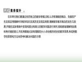 人教版七年級(jí)數(shù)學(xué)上冊(cè)第一章有理數(shù)課件