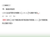 人教版七年級(jí)數(shù)學(xué)上冊(cè)第一章單元綜合回顧課件