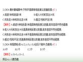 人教版七年級(jí)數(shù)學(xué)上冊(cè)第一章單元綜合回顧課件