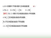 人教版七年級(jí)數(shù)學(xué)上冊(cè)第一章單元綜合回顧課件