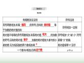 人教版七年级数学上册第二章2.1.1有理数的加法第一课时课件