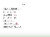 人教版七年级数学上册第二章2.1.1有理数的加法第一课时课件