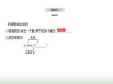 人教版七年级数学上册第二章2.1.2有理数的减法第一课时课件