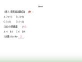 人教版七年级数学上册第二章2.1.2有理数的减法第一课时课件