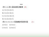 人教版七年级数学上册第二章2.1.2有理数的减法第二课时课件