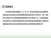 人教版七年级数学上册第二章有理数的运算课件