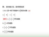 人教版七年级数学上册第二章单元综合回顾课件