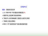 北師大版七年級數(shù)學(xué)上冊第六章單元綜合回顧課件
