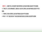北師大版七年級數(shù)學(xué)上冊第六章單元綜合回顧課件