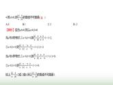 北师大版七年级数学上册微专题1题型应用绝对值非负性的应用课件