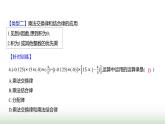 北师大版七年级数学上册微专题3方法技巧奇招妙解有理数混合运算课件