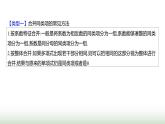北师大版七年级数学上册微专题4方法技巧整式及其运算中的技巧与方法课件