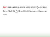 北师大版七年级数学上册微专题5规律探索数式探究规律型问题的发现之路课件