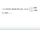 北师大版七年级数学上册微专题5规律探索数式探究规律型问题的发现之路课件