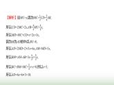北师大版七年级数学上册微专题6题型应用线段计算归类攻略课件