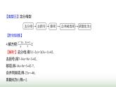 北师大版七年级数学上册微专题8方法技巧一元一次方程的解法课件