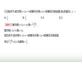 北师大版七年级数学上册微专题9方法技巧利用一元一次方程的解求方程中待定字母的值课件