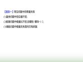 北师大版七年级数学上册微专题10题型应用寻找实际问题中的等量关系课件