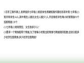 北师大版七年级数学上册微专题10题型应用寻找实际问题中的等量关系课件