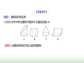 北師大版七年級(jí)數(shù)學(xué)上冊(cè)第一章單元綜合回顧課件