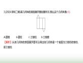 北師大版七年級(jí)數(shù)學(xué)上冊(cè)第一章單元綜合回顧課件
