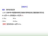 北师大版七年级数学上册第二章单元综合回顾课件