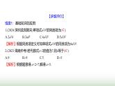 北师大版七年级数学上册第三章单元综合回顾课件