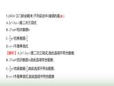 北师大版七年级数学上册第三章单元综合回顾课件