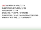 北師大版七年級數(shù)學(xué)上冊第四章單元綜合回顧課件
