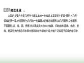 人教版七年级数学上册第六章几何图形初步课件