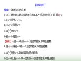 北师大版七年级数学上册第五章单元综合回顾课件