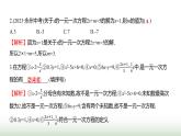 北师大版七年级数学上册第五章单元综合回顾课件