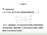 人教版七年级数学上册第六章单元综合回顾课件