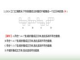人教版七年级数学上册第六章单元综合回顾课件