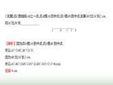 人教版七年級(jí)數(shù)學(xué)上冊(cè)微專題9方法技巧線段分點(diǎn)計(jì)算攻略課件