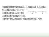 人教版七年級(jí)數(shù)學(xué)上冊(cè)微專題9方法技巧線段分點(diǎn)計(jì)算攻略課件